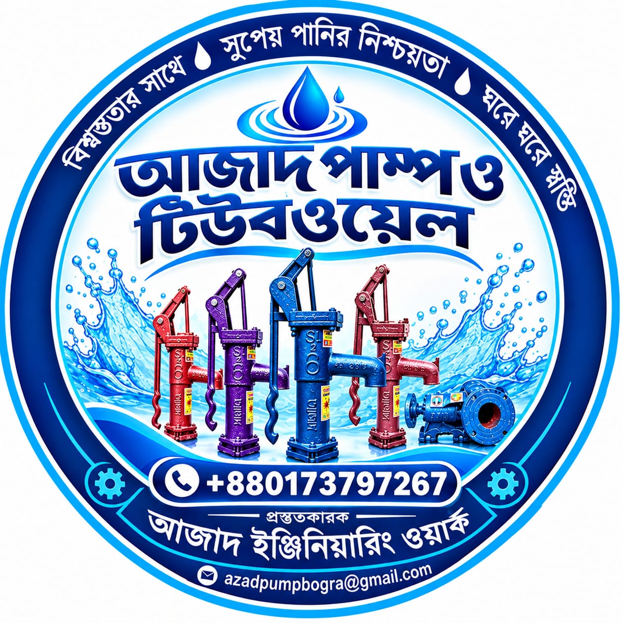 Azad Pump